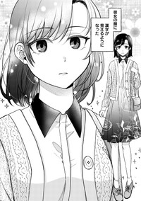 須河篤志『君の心を漢字たい』第３話「読めないと意味ないじゃん!!」試し読み