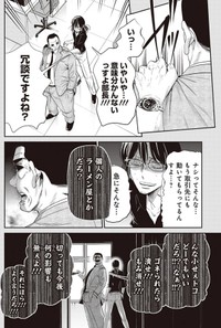 【漫画】『部下の仕事を潰すクソ上司を殴りに行く話』20（吉谷光平さん提供）