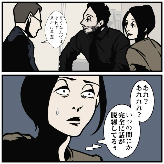 【漫画】『秒で心を掴む夫の話し方』3（B.B軍曹さん提供）