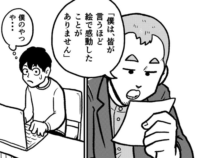 秋野さん自身のコメントが読まれました。 ※秋野ひろさん提供（一部抜粋）