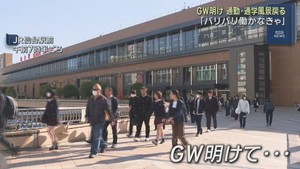 連休が明けＪＲ仙台駅前に通勤通学の風景が戻る