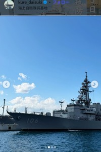 海上自衛隊呉基地のインスタグラム＠kure_daisukiより