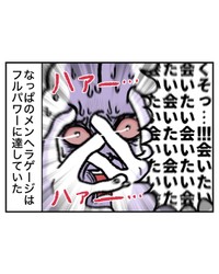 【漫画】『電動自転車、盗まれる』56（べじべじなっぱさん提供）