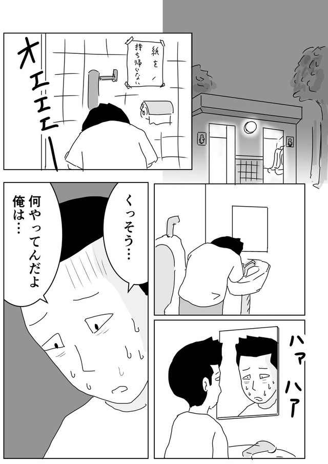 【漫画】『小遣い制は辛い…？でもそれは何のため？』14（まるいがんもさん提供）