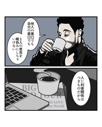 【漫画】『悪口をまた聞きした時の対処法』5（B.B軍曹さん提供）