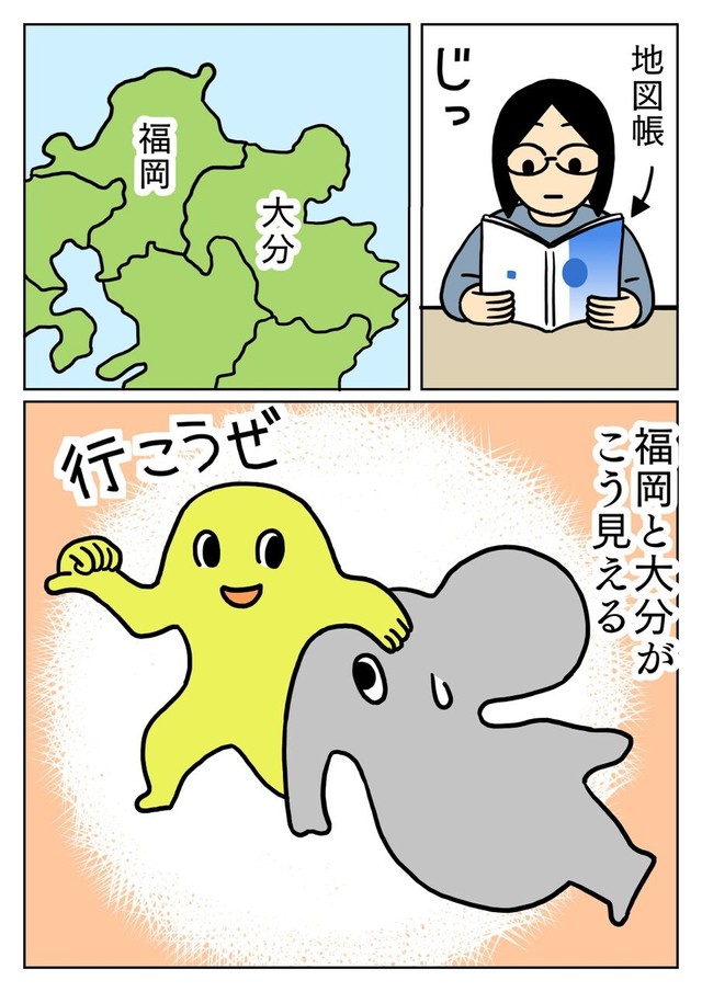 「福岡と大分」 ※キヨさん提供