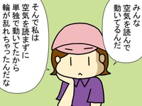1カ月を経て気付いた自分の失敗と成長　(C)トマコ