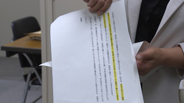 植田議員に示された議事録削除の案