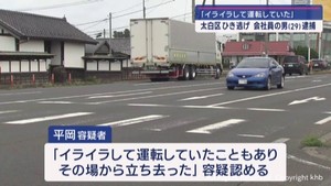 原付バイクの男子大学生はねられ大けが　ひき逃げの疑いで男逮捕　仙台・太白区