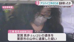 温泉施設に立ち寄りアリバイ工作か　宮城・栗原市に交際女性の遺体を遺棄した疑いで逮捕の男