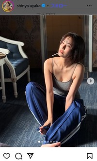 新谷あやかのインスタグラム＠shinya.ayakaより