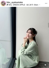 大竹彩加アナウンサーのインスタグラム＠hbc_ayakaotakeより