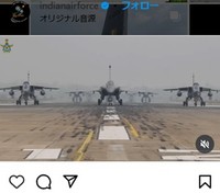 インド空軍のインスタグラム＠indianairforceより