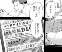 転んだ子どもを助けただけで通報される人生はもう嫌だ　©Naco／あすか編集部