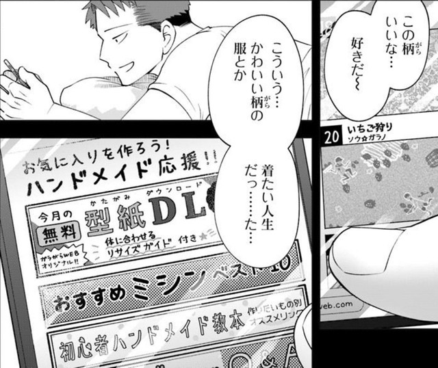転んだ子どもを助けただけで通報される人生はもう嫌だ　©Naco／あすか編集部