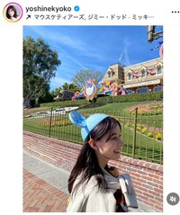 芳根京子インスタグラム＠yoshinekyokoより