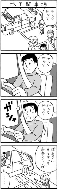 【漫画】『そふとそぼ』3（若戸だいごさん提供）