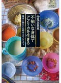 「不揃いな身体でアフリカを生きる」書評　入れ代わり立ち代わり続く援助