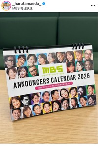 前田春香（@_harukamaeda_）さんのインスタグラムより