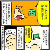 どこの会社もライバーの囲い込みが厳しい（ジャスティンさん提供）