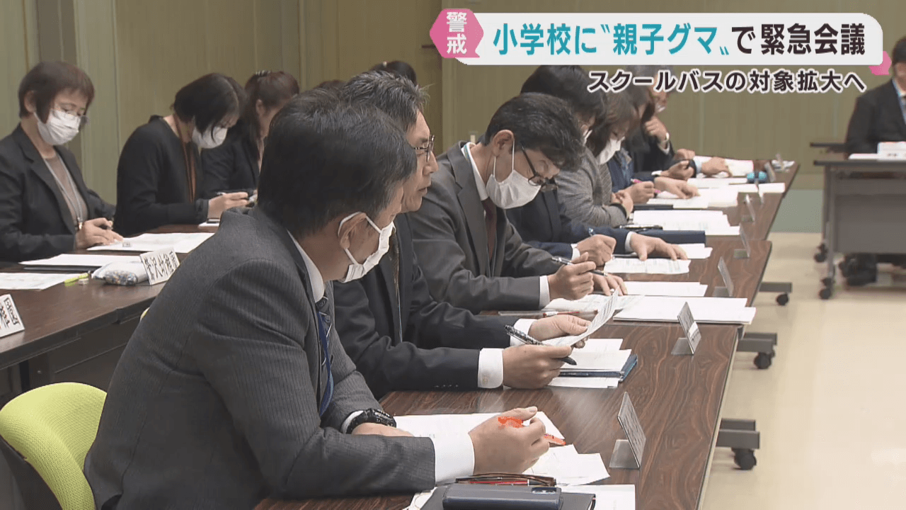小学校に親子グマ出没　宮城・栗原市で校長を集めて緊急会議