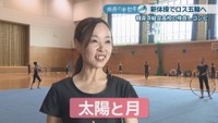 観音寺RG／三木照世コーチ