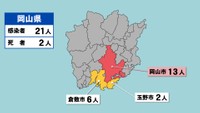 【岡山県の新型コロナ感染状況　5月31日】「赤」は10人以上、「黄」は1～9人の感染者が確認された市
