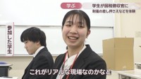 参加した学生