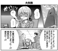 億単位の損失に怯える麦田（吉谷光平さん提供）