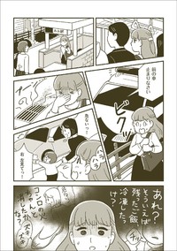 【漫画】『マンガでわかる 敏感すぎる自分を好きになれる本』4（小川かりんさん提供）