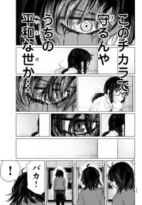 【漫画】『ダブルピース』25　(C)村岡ユウ（秋田書店）2024　＊ダブルピース