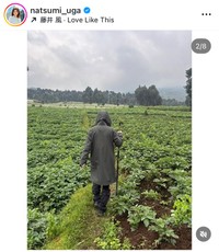 宇賀なつみアナのインスタグラム＠natsumi_ugaより