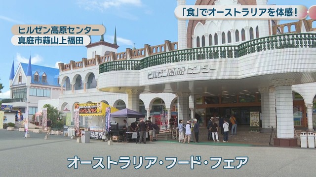 ヒルゼン高原センター　真庭市蒜山上福田