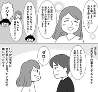 高校生の時の恩師への恩返しが今…（川口真目さん提供）