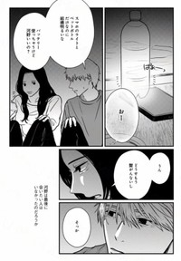 【漫画】『地球最後の日に好きだった子と飯を食べる話』13（ますだみくさん提供）