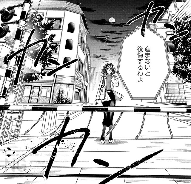 母に突きつけられる「出産は当たり前」という風潮…　「さよならフラクタル」©谷中分室／祥伝社