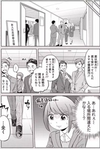 【漫画】『厳しいけど実は部下思いで不器用な課長の話』8（吉谷光平さん提供）