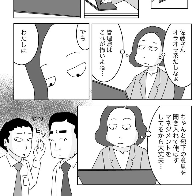 【漫画】『上司からのなぜ？なぜ？で部下は追い詰められる⁉︎』4（まるいがんもさん提供）