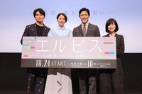 制作発表に登壇した眞栄田郷敦、長澤まさみ、鈴木亮平、渡辺あや（写真提供＝カンテレ）