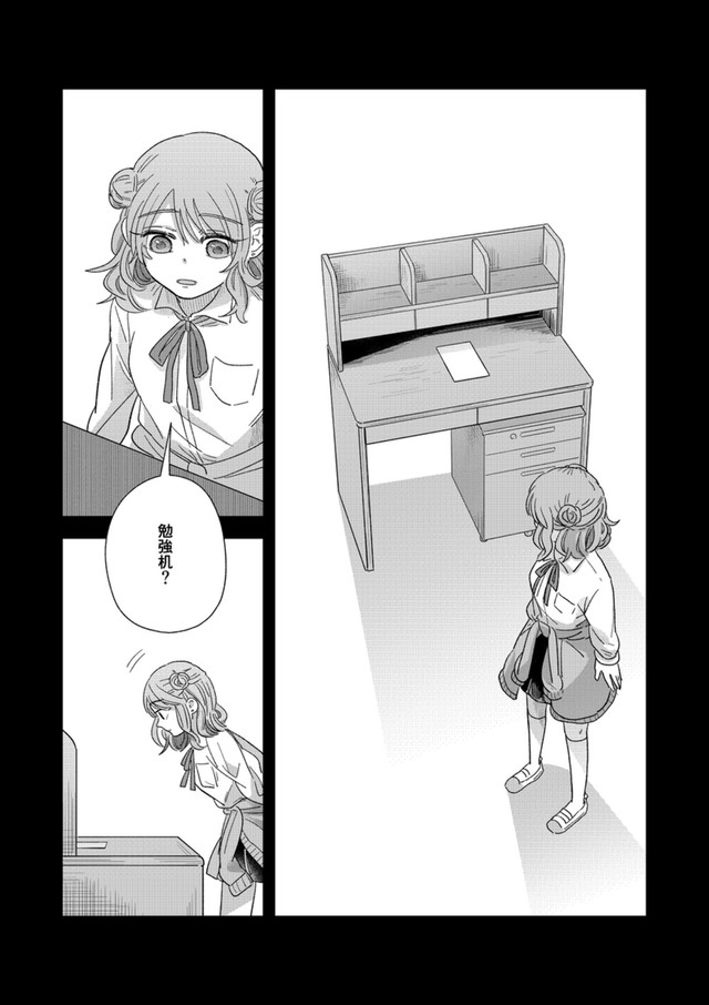 【漫画】『私だけ親友だと思っていた話』17（信豆めきさん提供）