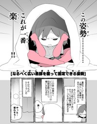【漫画】『最重度のアトピーだった私が、人権を金で買った話』5（ユイザキカズヤさん提供）