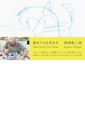 「頭のうえを何かが」書評　リハビリの技法としての芸術