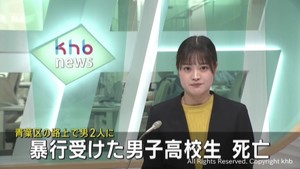 男２人に暴行を受けて意識不明　男子高校生が死亡　仙台・青葉区