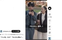 広報用ショートドラマ動画「なんなん岡山！」第4弾は「健康」　岡山市