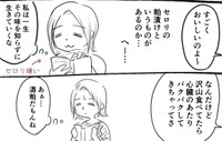 美味しいけれど酒粕のアルコールで心臓に負担が…（はるな鈴さん提供）