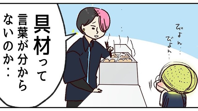 息子の意図をすぐに理解（はなゆいさん提供）