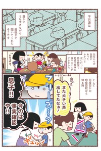 【漫画】『息子が学校に行けなくなりました。』34（花森はなさん提供）