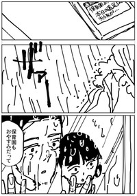 【漫画】『包丁すら持てない不器用な男が娘のために弁当を作る話』19（みこまるさん提供）