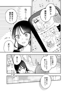 【漫画】『ギャップのある女子2人が百合な話。』42　(C)遮二無二／ナンバーナイン