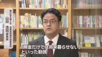 香川県弁護士会 消費者問題対策委員会／山田浩司 委員長